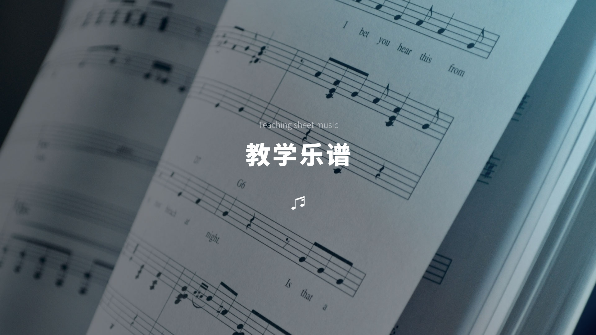 教学乐谱,钢琴乐谱,曲谱,音乐教学,钢琴教学,