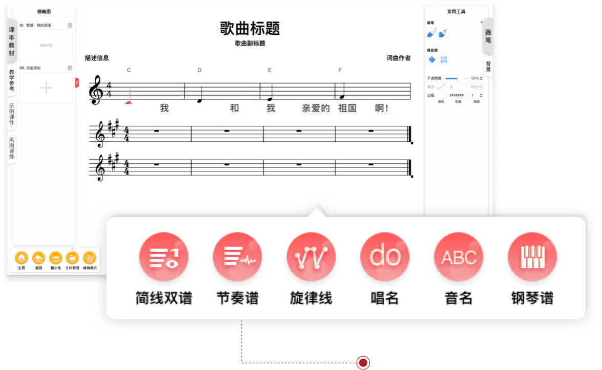 曲谱教学，自由谱曲，创意打谱，创意音乐教学